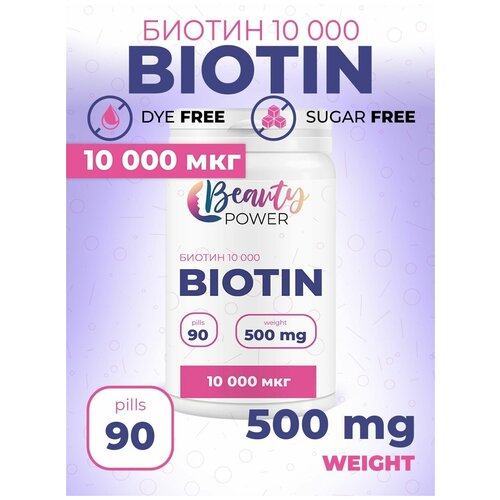 Beauty Power Аминокислота Биотин 10000мкг 90 таблеток