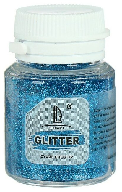 Декоративные блёстки LUXART LuxGlitter (сухие), 20 мл, размер 0.2 мм, голубые