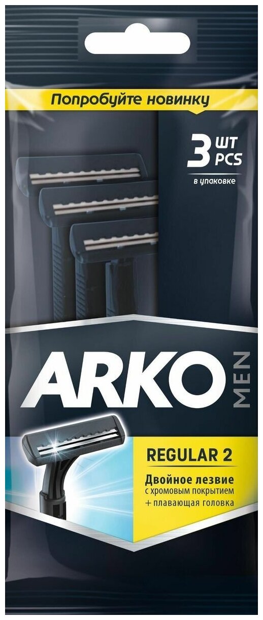 Бритвенный станок Arko Men Regular 2 одноразовый 2 лезвия, 3 шт