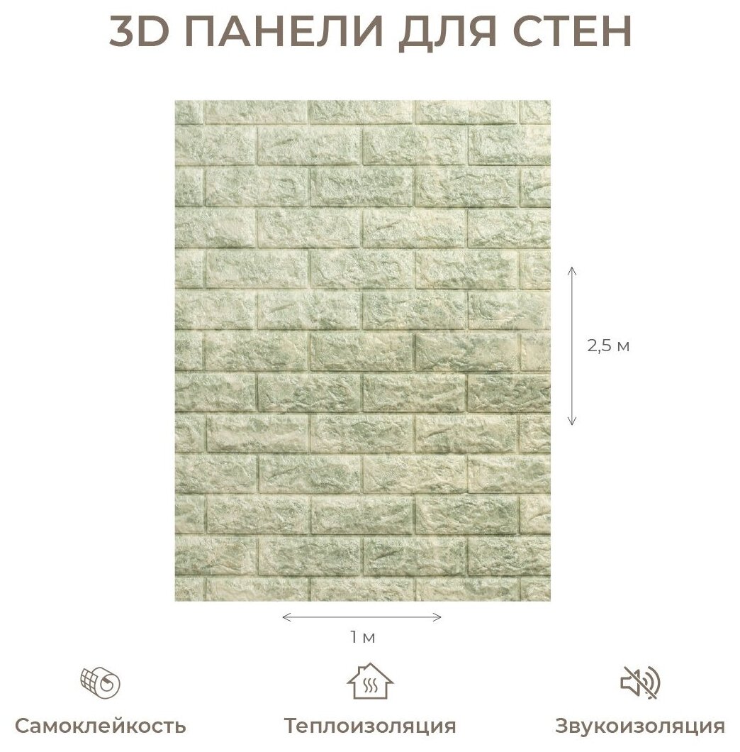 3dSWEETPANEL Мягкие самоклеящиеся шумоизоляционные 3D панели для стен / 100х250 см - фотография № 4