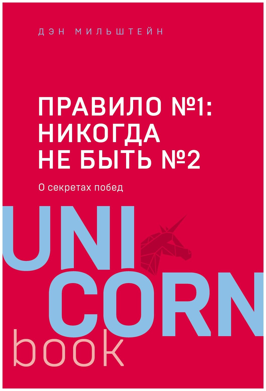 Правило №1 - никогда не быть №2: агент Павла Дацюка, Никиты Кучерова, Артемия Панарина, Никиты Зайцева и Никиты Сошникова о секретах побед