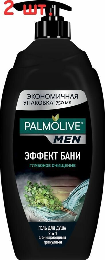 Гель для душа мужской Men, Эффект бани, Глубокое очищение, 750мл (2 шт.)