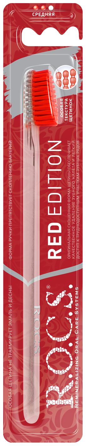 Зубная щетка R.O.C.S. RED Edition Classic, красный