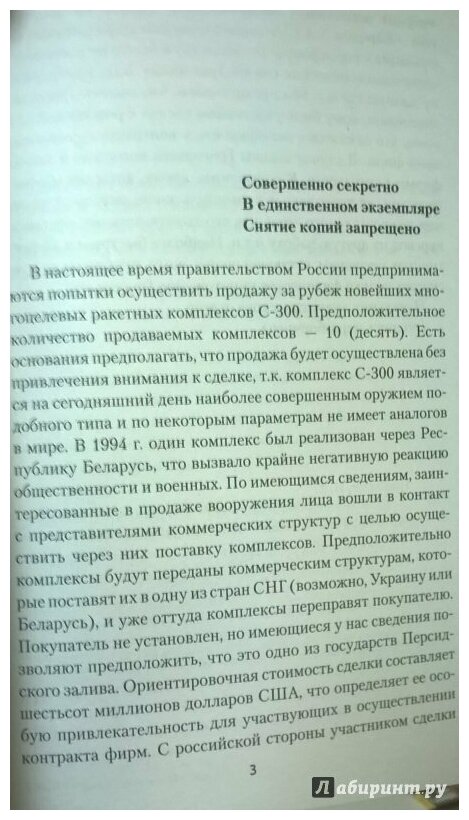 Помеченный смертью (Гриньков Владимир Васильевич) - фото №4