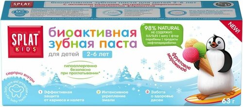 Зубная паста детская Kids Фруктовое мороженое, 2-6 лет, 63 г