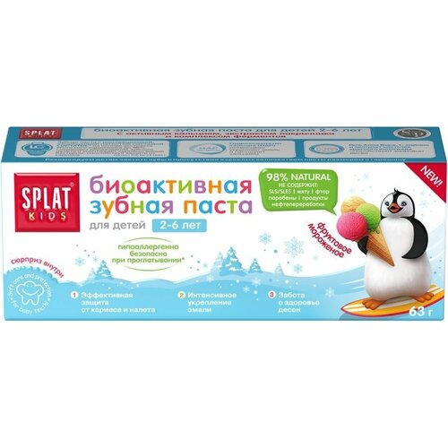 Зубная паста детская Kids Фруктовое мороженое, 2-6 лет, 63 г gliste kids детская зубная паста 65 мл 85 г 120519