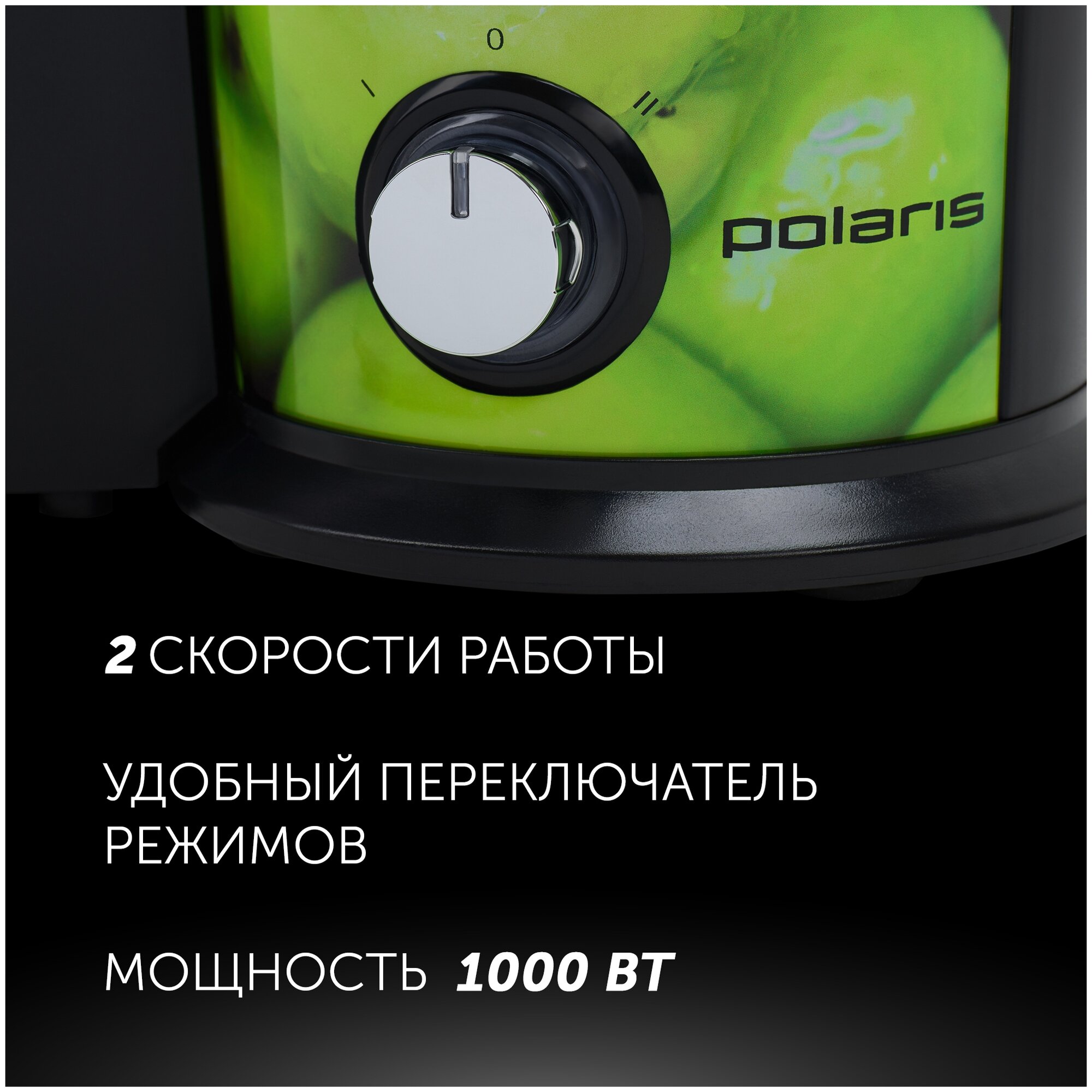 Соковыжималка Polaris PEA 1031