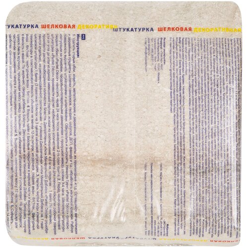 Жидкие обои Текстурное покрытие 34 09 кг цвет капучино 2143₽