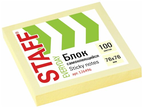 Блок самоклеящийся (стикеры) STAFF 76х76мм, 100 листов, желтый, 126496, - Комплект 20 шт.(компл.)