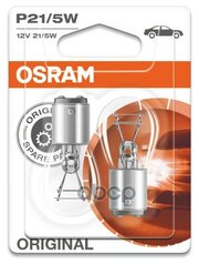 Лампа P21/5w 12v-21/5w (Bay15d) Original Line (Блистер 2шт.) Osram арт. 7528-02B