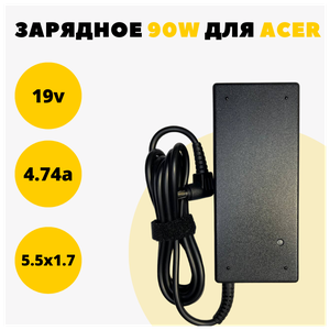 Блок питания для ноутбука Acer V5-551G, V5-571G, 5220, V3-551G, V3-571G, V3-771G, 3240, 3250, 3280, 3290, 4200, 4230, 4260, 4280, 4400