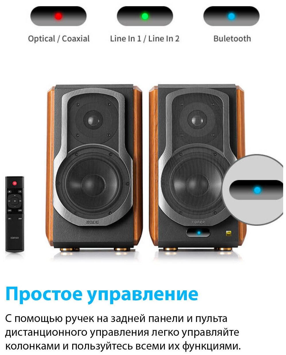 Колонки Edifier S1000MKII Brown (2.0,Bluetooth 5.0,ДУ,2x 25 Вт (ВЧ), 2x 35 Вт (СЧ/НЧ) - фото №13