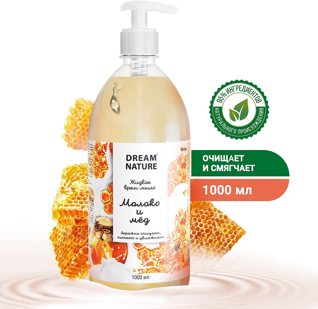 Жидкое мыло для рук Dream Nature "Молоко и мёд", 1 л
