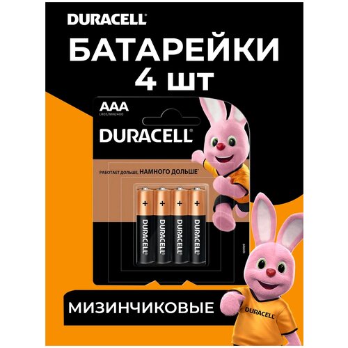 Батарейка Duracell Basic AAA, в упаковке: 4 шт. duracell batteries aaa 1 5 v alkaline 4 pcs