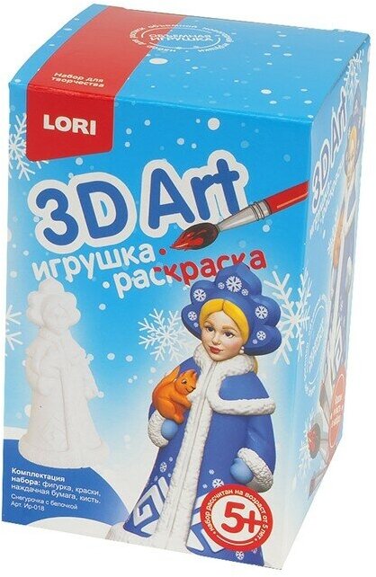 Набор ДТ 3D Art Игрушка-раскраска "Снегурочка с белочкой" Ир-018 Lori.