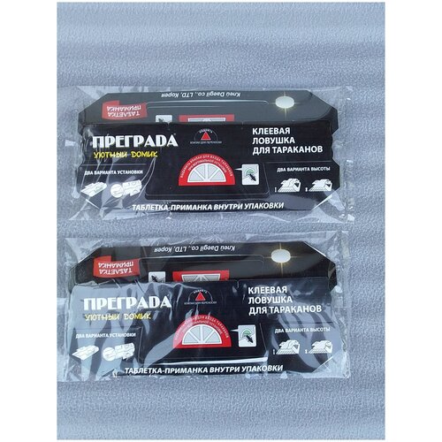 Преграда УЮТНЫЙ домик Клеевая ловушка для тараканов с таблеткой-приманкой внутри - 2 шт Комплект 260₽