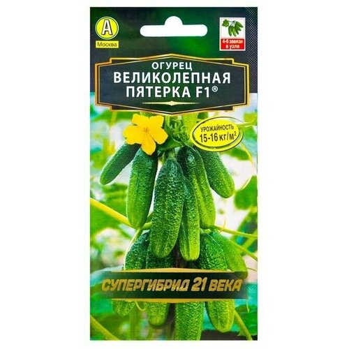 Семена огурца Великолепная пятерка F1 10 шт 380₽