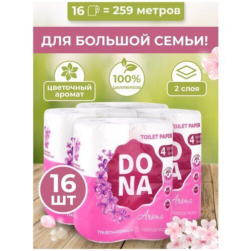 DONA Туалетная бумага белая 2 слоя AROMA 16 рулонов