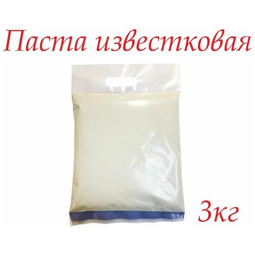 Известковая паста , 3 кг