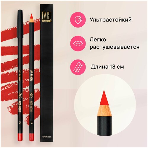 Карандаш для губ FACE nicobaggio professional make-up LIP PENCIL