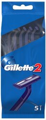 Бритва одноразовая GILLETTE2 5шт 2 шт.