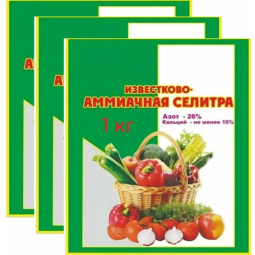 Селитра известково-аммиачная 3 шт по 1 кг. Универсальное удобрение для регулирования кислотности почвы, повышения урожайности