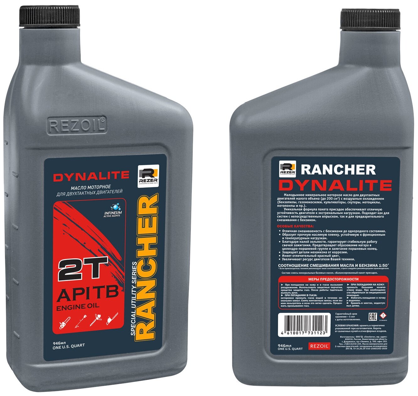 Масло для садовой техники Rezoil Rancher Dynalite 2T