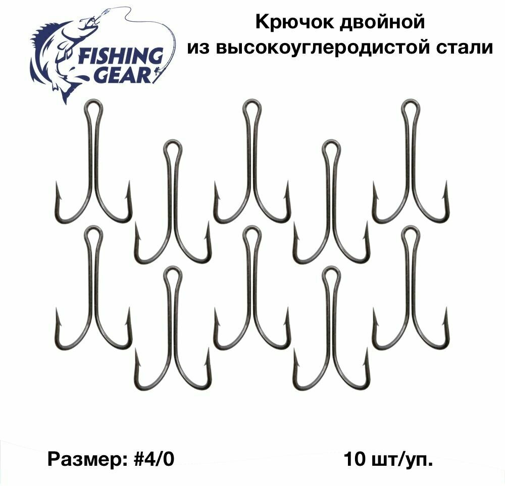 Набор рыболовных двойников "Fishing Gear" №3/0 (10 шт)