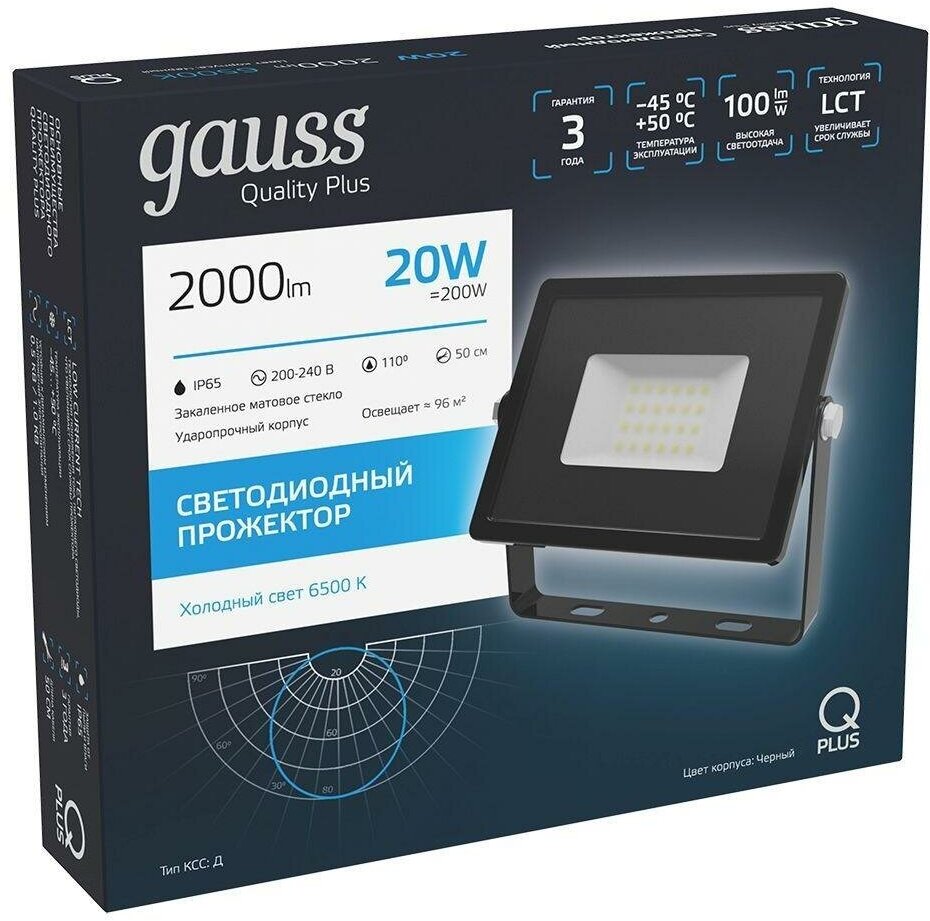 Прожектор светодиодный gauss Qplus 613511320, 20 Вт, свет: холодный белый - фотография № 14