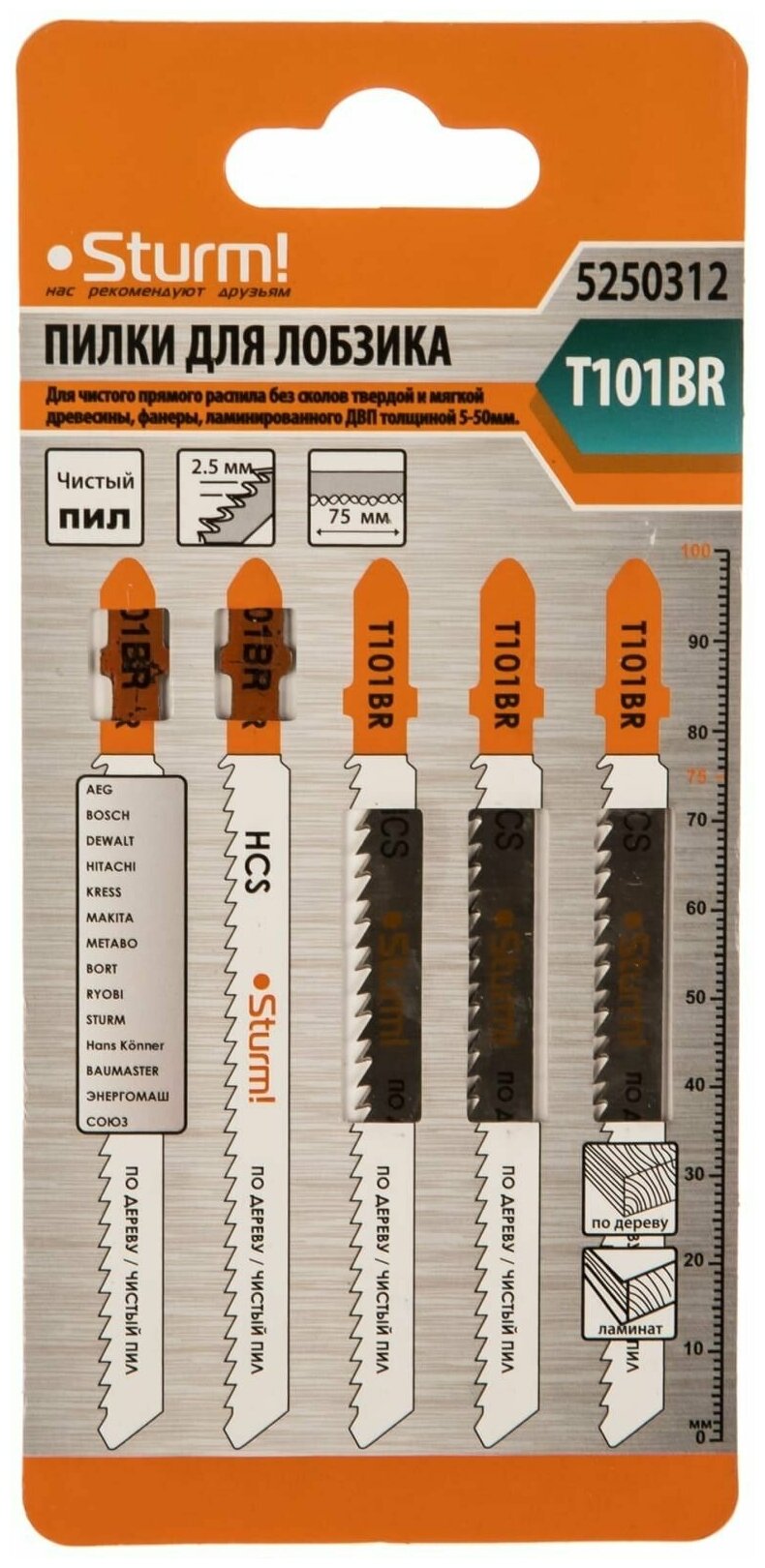 Пилки для лобзика Sturm! T101BR 5250312 100 мм 5 шт. №5250312