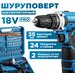 Дрель-шуруповерт аккумуляторный Handtek CD 18L2 Pro, 18В, кейс + набор оснастки, 1400 об/мин, 2 Li-ion 2 Ач, 35 Нм, 2 скорости, фонарик, реверс