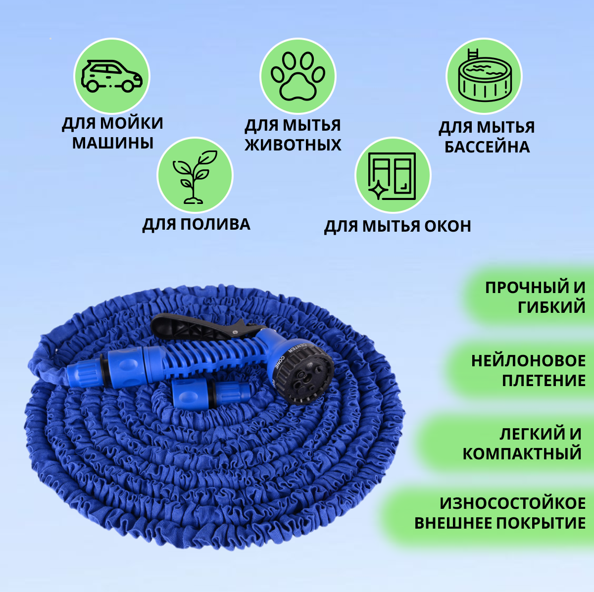 Шланг поливочный + растягивающийся + с насадкой распылителем + для сада и огорода + синий + 15м - фотография № 3