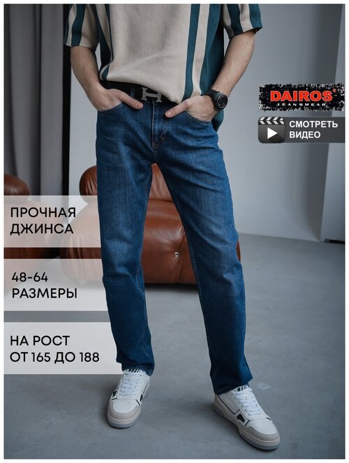 Джинсы Dairos, размер 34/32, синий