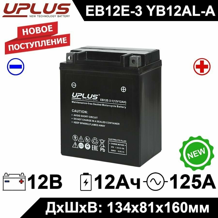 Мото аккумулятор стартерный Leoch UPLUS EB12E-3-1 12V 12Ah обратная полярность 125А YB12AL-A YB12AL-A2 AGM аккумулятор для мотоцикла мопеда скутера