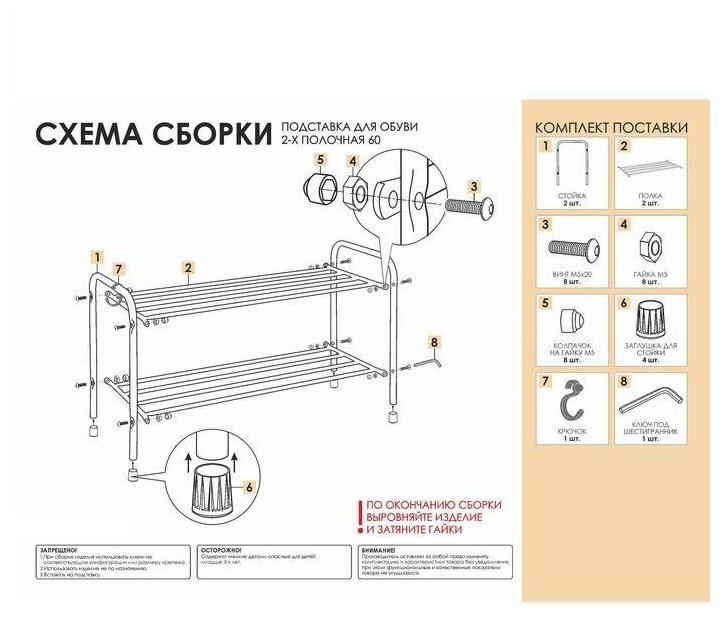 Подставка для обуви Зми "Альфа 22" (ПДОА22 Ч)