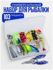 Набор рыболовный приманки, блесна, воблеры для рыбалки 103 предмета