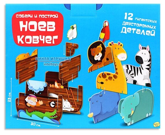 Геодом Пазл 3D + книга "Ноев Ковчег", 12 деталей - фото №10