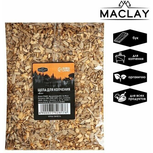 Щепа для копчения Бук, 350+/-30 г, maclay щепа для копчения бук 350 г 0 35 кг