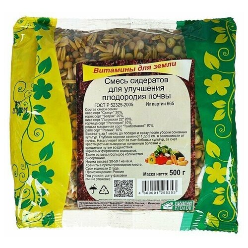 Смесь сидератов для улучшения плодородия почвы, 0,5 кг ( 1 упаковка )