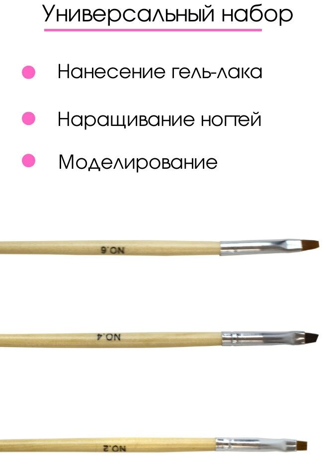 фото Kaaraanly Кисти для маникюра/наращивания/моделирования ногтей гелем, 3 шт. №2, №4, №6