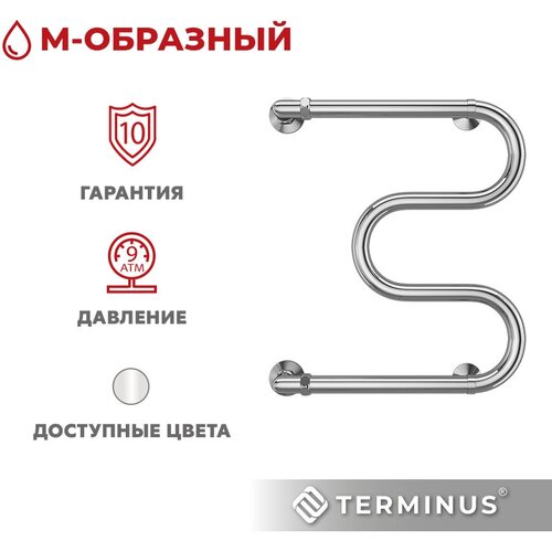 Полотенцесушитель водяной с боковым подключением TERMINUS (Терминус) М-образные 500х400 мм, нержавеющая сталь, гарантия 10 лет соединитель для полотенцесушителя 2 шт terminus 4620768882913