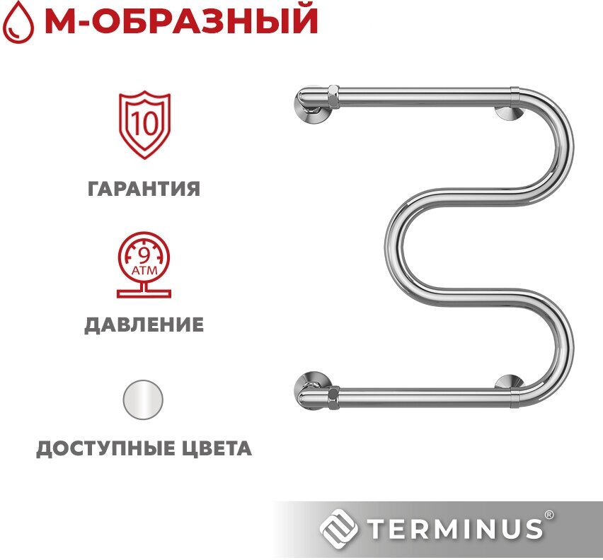 Полотенцесушитель водяной с боковым подключением TERMINUS (Терминус) М-образные 500х400 мм нержавеющая сталь гарантия 10 лет