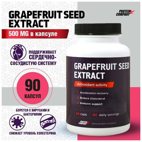 Капсулы PROTEIN.COMPANY Grapefruit seed extract Экстракт грейпфрутовых косточек, 90 шт.