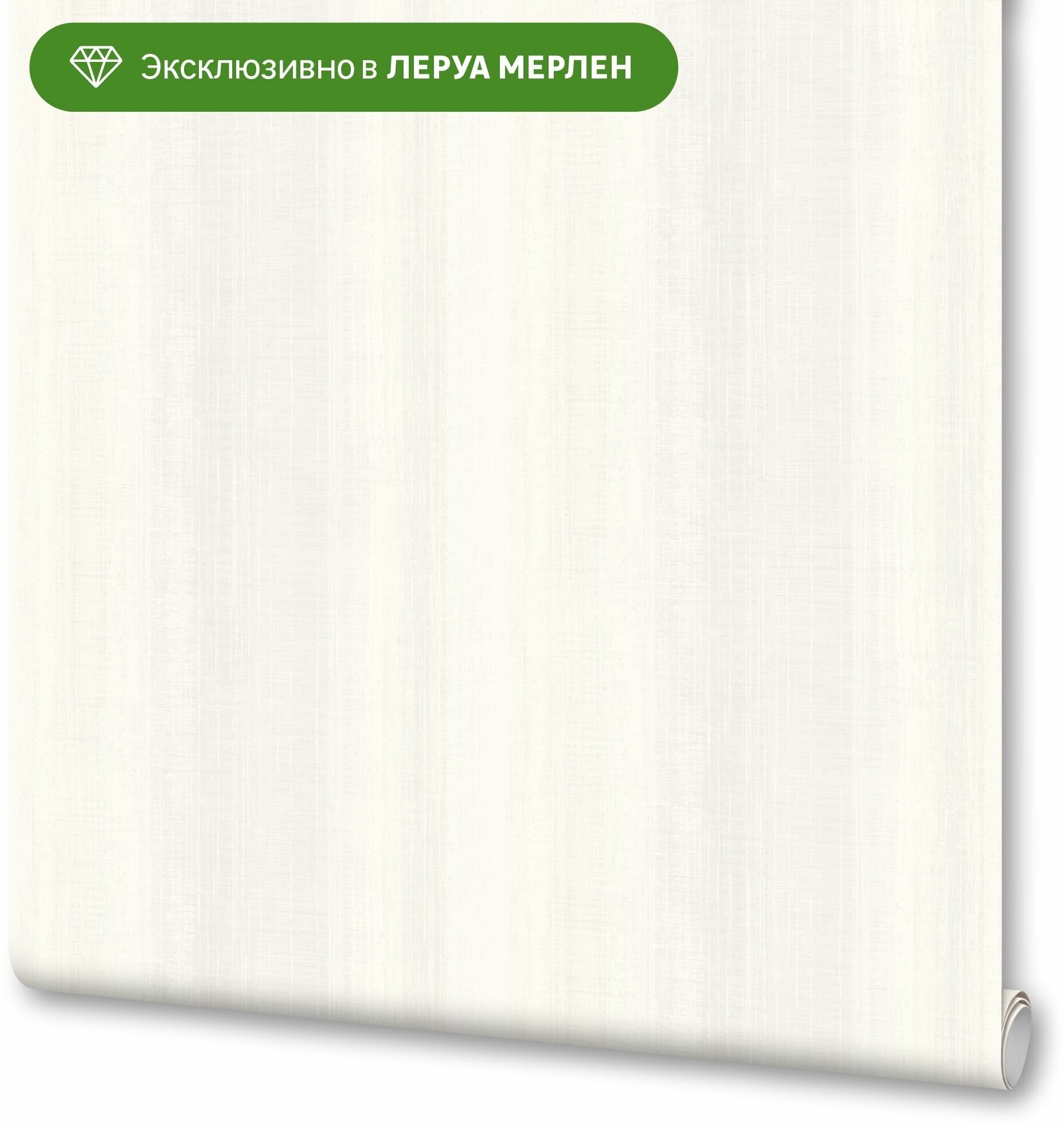 Обои флизелиновые Inspire Trendy белые 1.06 м Cream 5