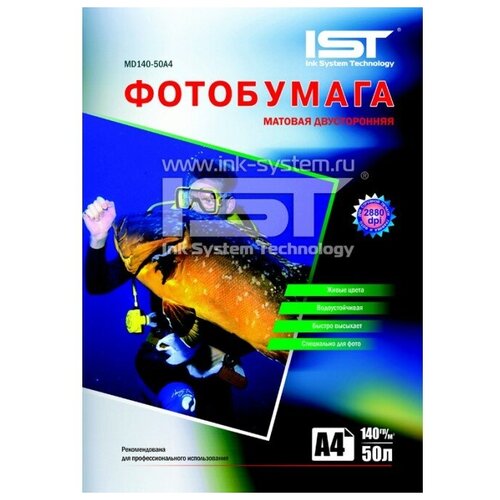 Фотобумага матовая двусторонняя A4 (140 гр/м), 50л, пакет, (MD140-50A4) IST