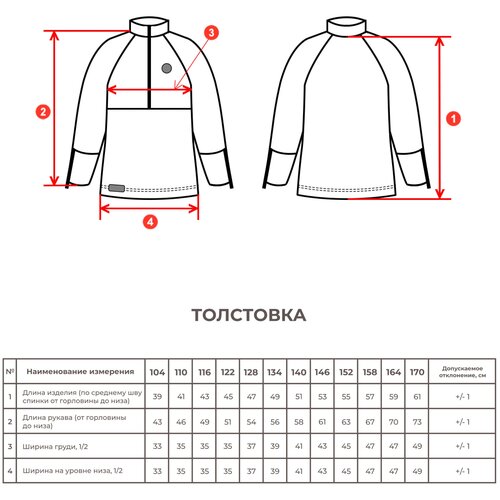 Флисовая кофта детская, толстовка для мальчика и девочки Ф22144 молочный (140)