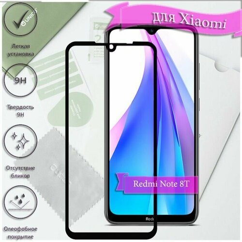 Стекло защитное Full Glue Premium для Xiaomi Redmi Note 8T черное (без упаковки)