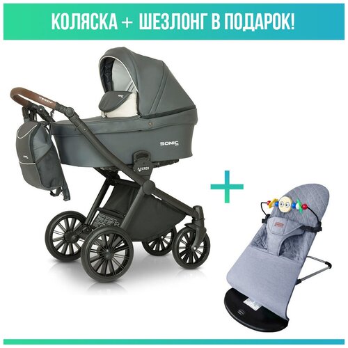 Коляска 3в1 Verdi Sonic Soft, 05 с шезлонгом