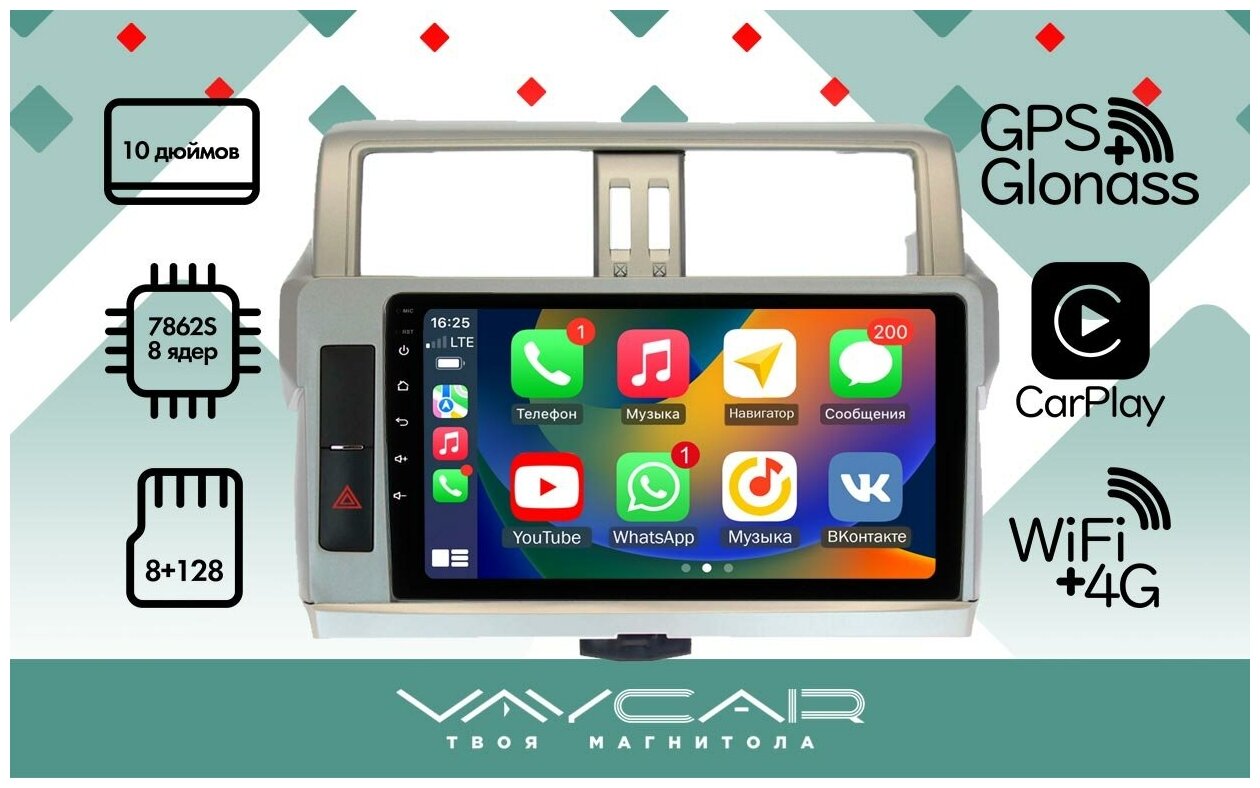 Штатная Магнитола для TOYOTA Prado 150 2014-2017 VAYCAR 10VO8 (Android 10.0, QLED 1280x720, 8 + 128, 8 ядер, 4G + Wi-Fi)