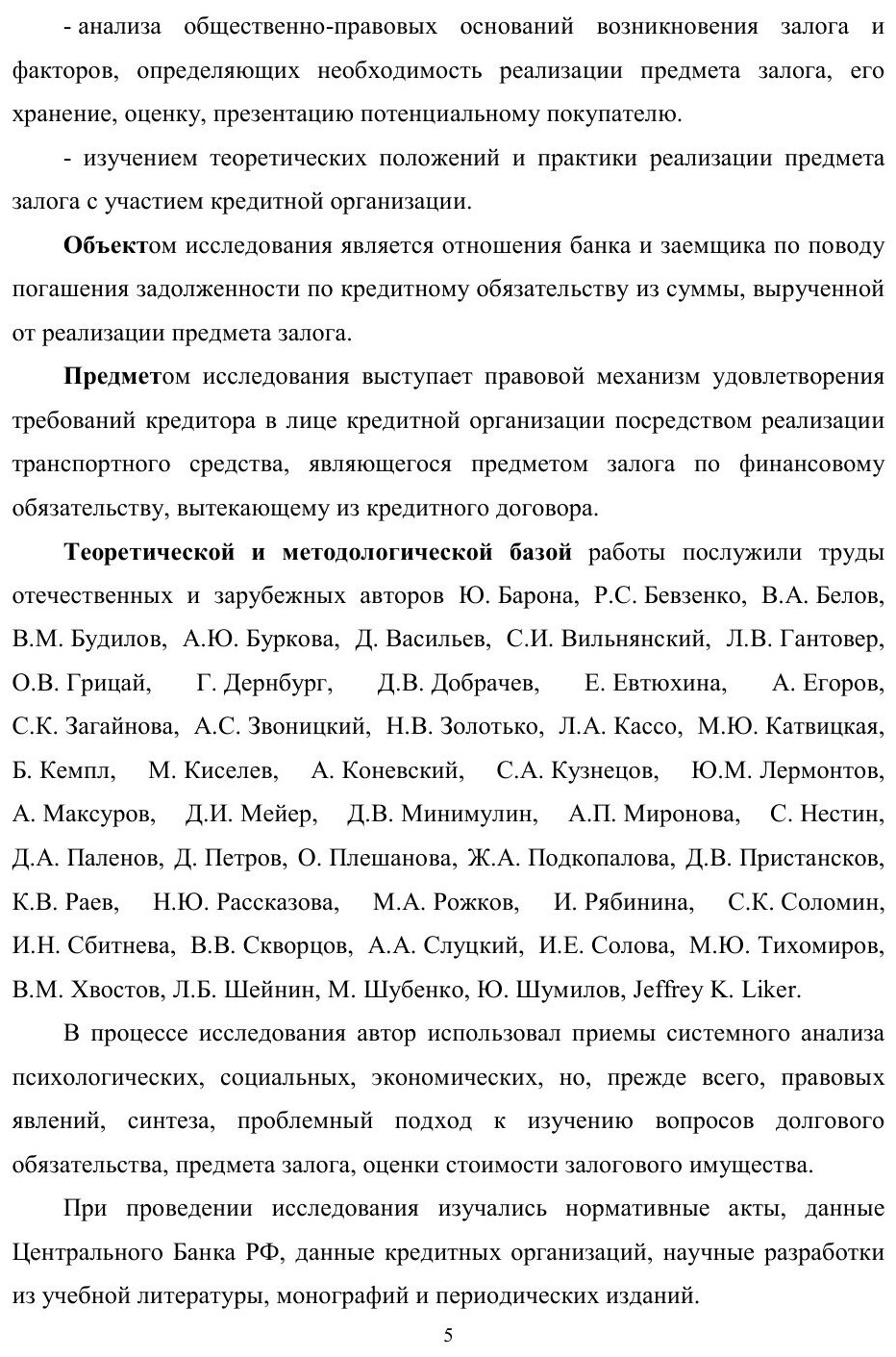 Книга Удовлетворение Финансовых требований кредитной Организации, правовое Регулировани... - фото №6